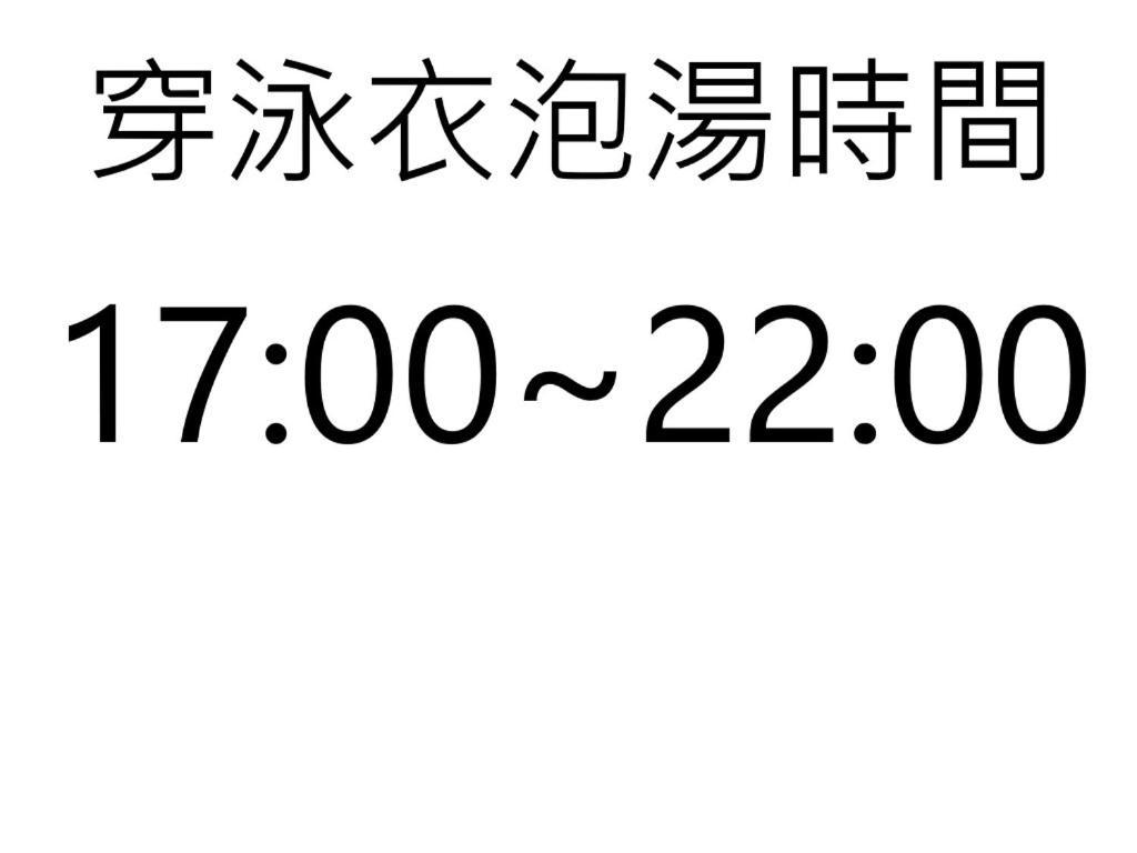 샴페인 호텔 자오시 외부 사진